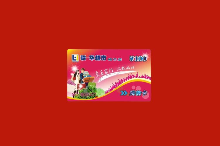 宕昌购物卡回收